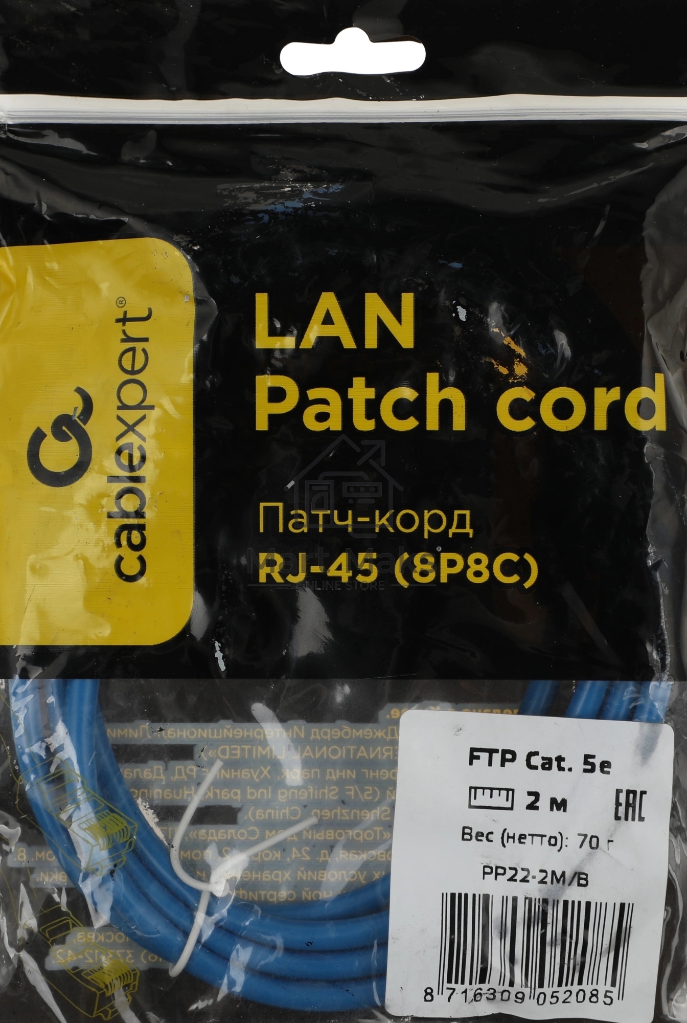 Патч-корд FTP Cablexpert кат.5e, 2м, литой, многожильный (синий)