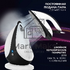 Парогенератор Vitek Metropolis 2431-VT-02 черный/белый, 2600 Вт, 140 г/мин, 220 г/мин, 1000 мл