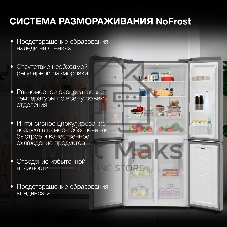Холодильник Hyundai CM45083F нержавеющая сталь трехкамерный 289/144л морозилка снизу, No Frost, Side by Side