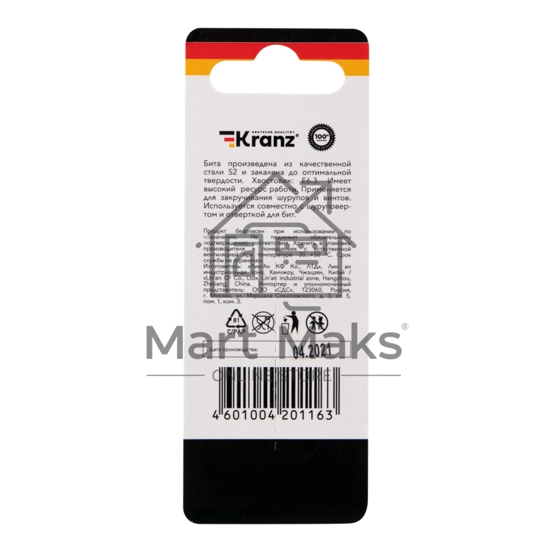 Бита для шуруповерта KRANZ PH2-PH2х50 мм (2 шт./уп.)