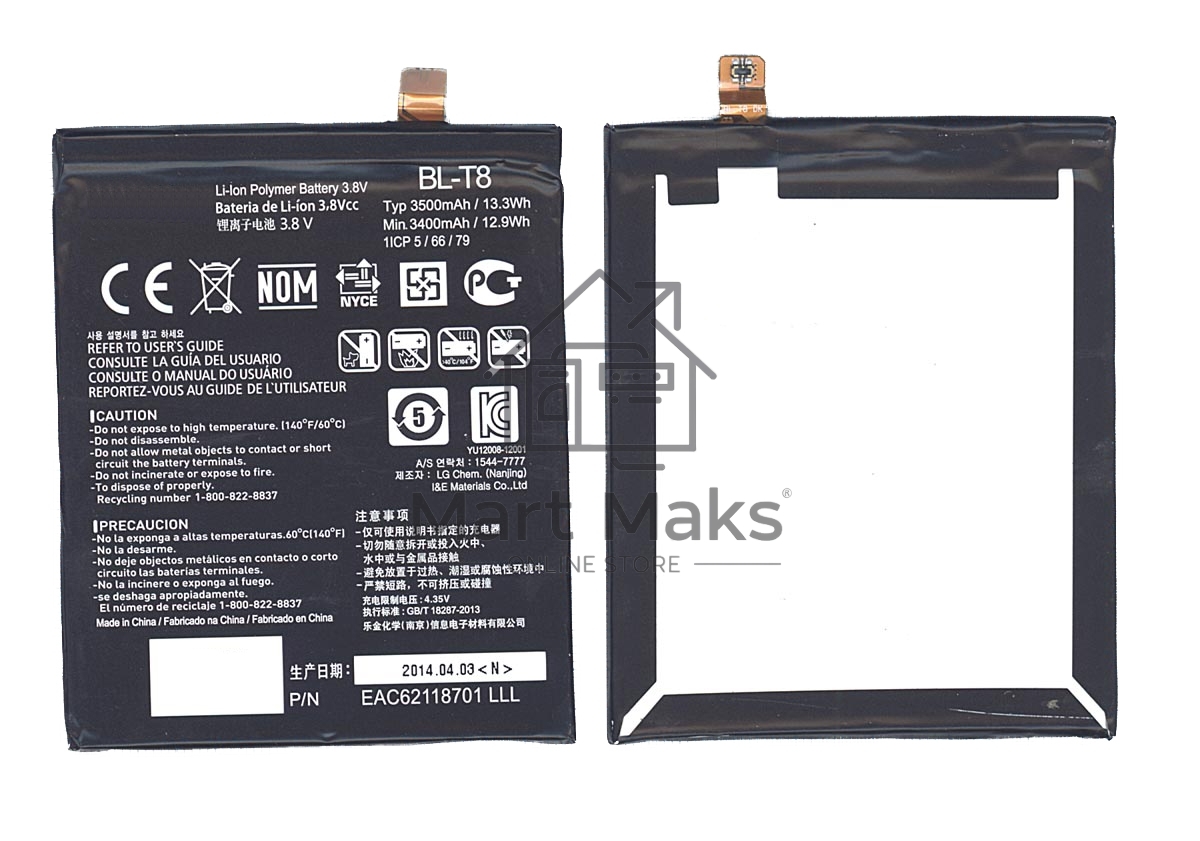 Аккумуляторная батарея BL-T8 для LG Chameleon, D950 3500mAh / 13.30Wh 3.8VV
