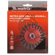 Щетка Matrix для УШМ, 125 мм, М14, 