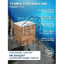 Тумба Bau Dream Blackwood 50 с дверцей, раковина BAU Spectrum mini 47х24 смеситель для раковины высокий Hotel Black, черный