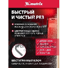 Набор коронок Matrix набор кольцевых пил по дереву 19-127мм 12 предм.