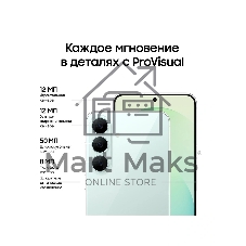 Смартфон Samsung SM-S741B Galaxy S26 FE 8/128Gb, зеленый