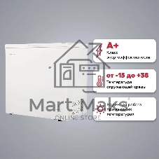 Морозильный ларь Kraft BD(W)-230RX, белый, 214л