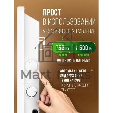 Конвектор Royal Clima MIVENTO Econo REC-MIE1500M 1500Вт белый