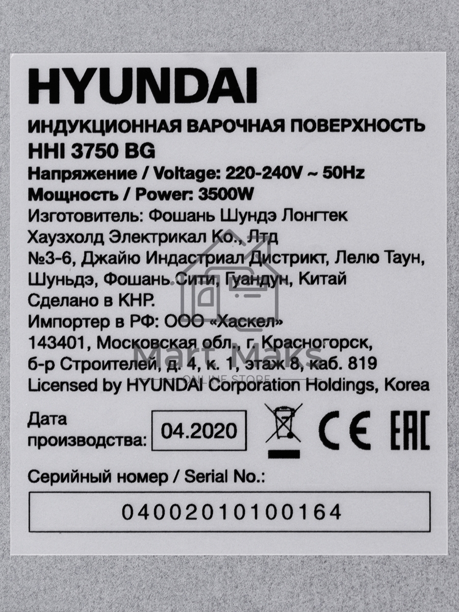 Индукционная варочная поверхность Hyundai HHI 3750 BG черный