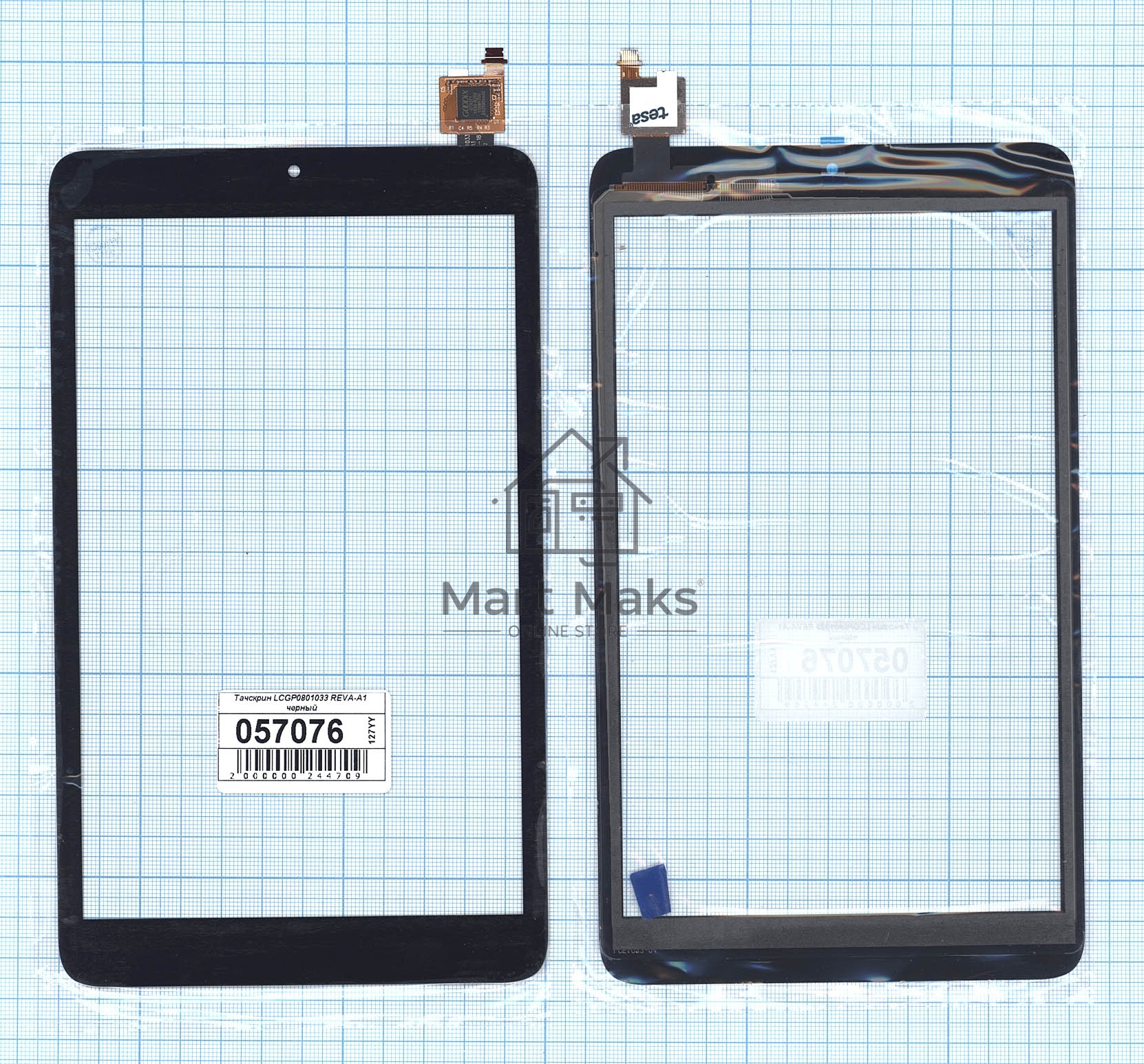 Сенсорное стекло (тачскрин) LCGP0801033 REVA-A1, черное