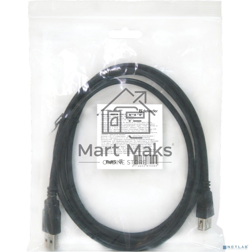 Кабель USB Defender USB02-10 USB2.0 AM-AF, 3.0м