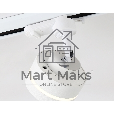 Cветильник трековый GL5384 WH/FR белый/белый матовый GX53 max 12W