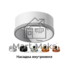 Насадка для корпуса светильника N6113 PYG золото желтое полированное D60*H30mm Out0mm MR16
