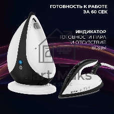 Парогенератор Vitek Metropolis 2431-VT-02 черный/белый, 2600 Вт, 140 г/мин, 220 г/мин, 1000 мл
