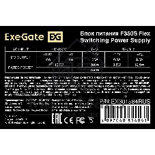 Блок питания 350W ExeGate F350S (Flex ATX, for ITX case, 4cm fan, 24pin, (4+4)рin, 3xSATA, 2xIDE)