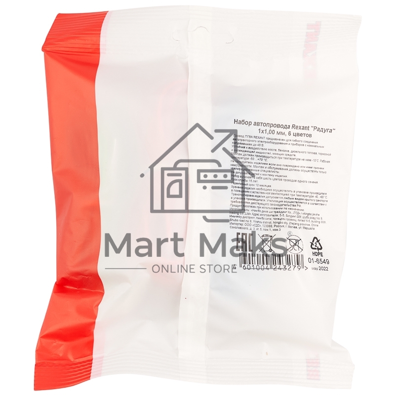 Набор автопровода Rexant 