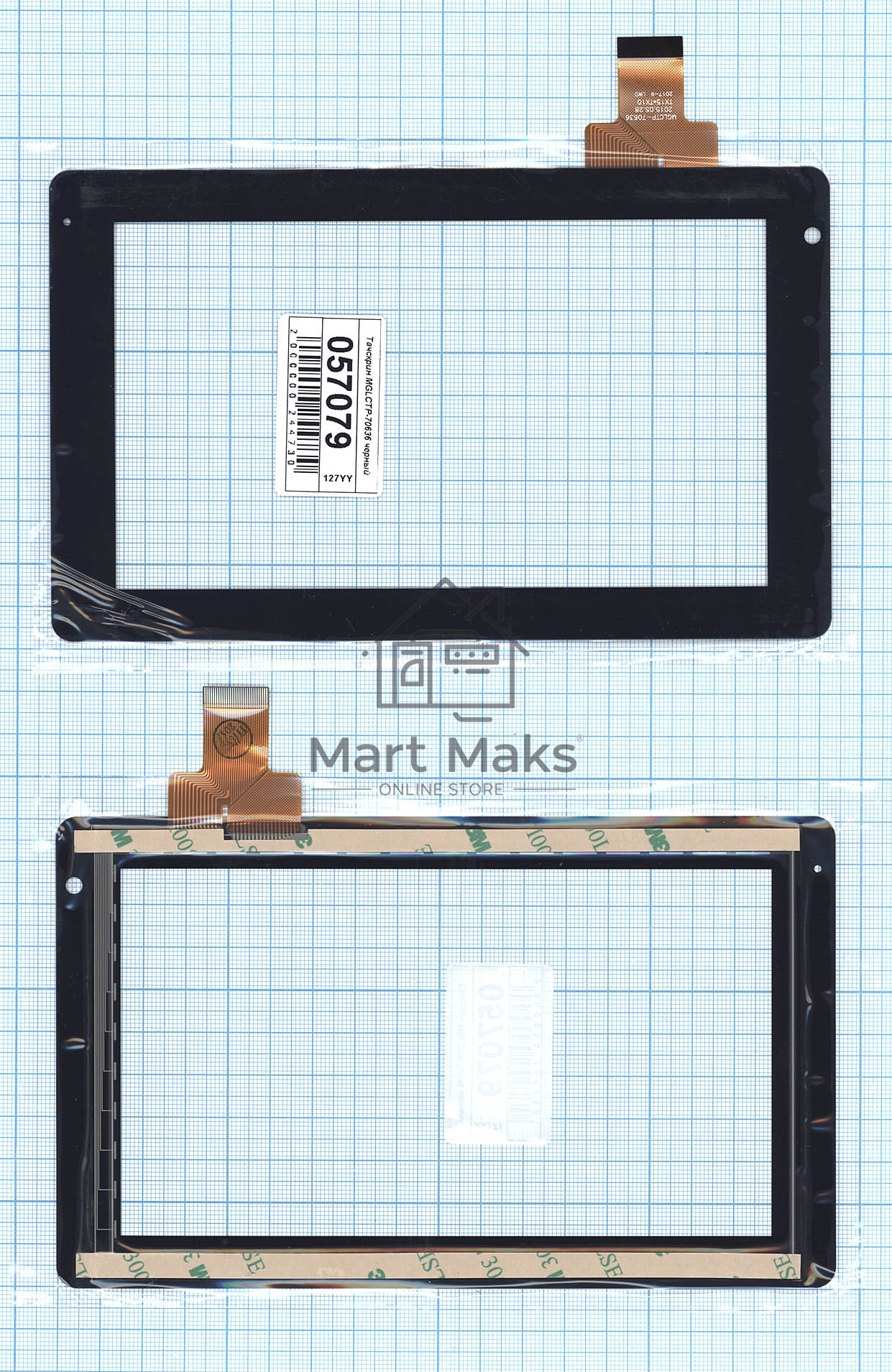 Сенсорное стекло (тачскрин) MGLCTP-70636. черное