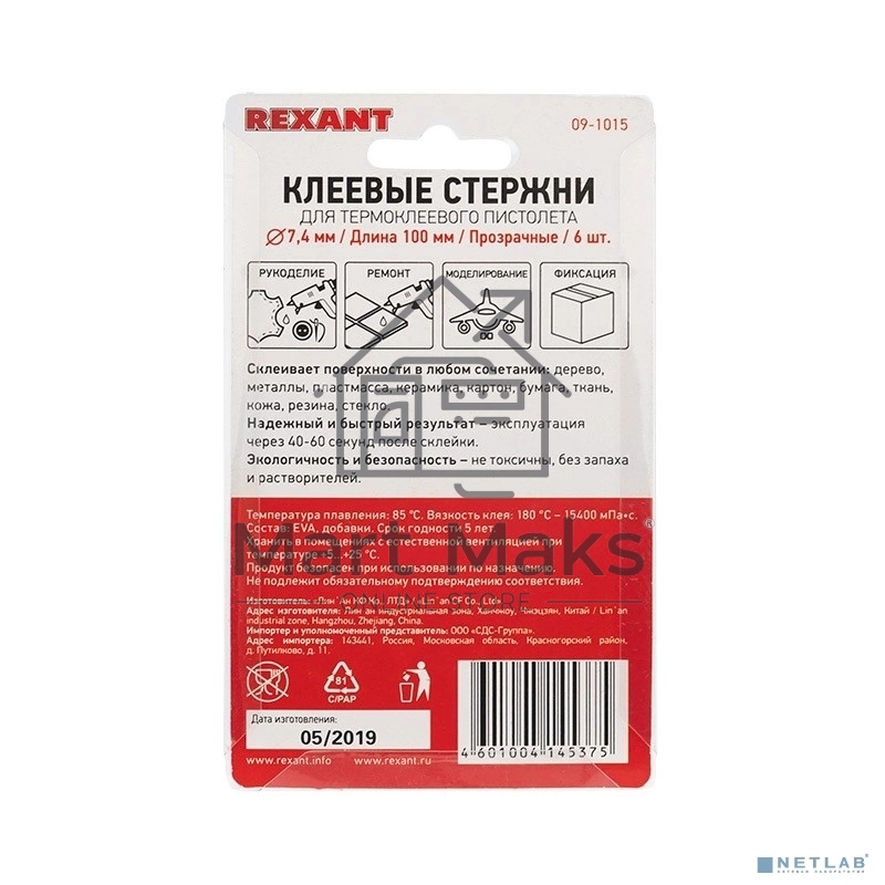 Клеевые стержни Rexant, Ø7 мм, 100 мм, прозрачные, 6 шт., блистер