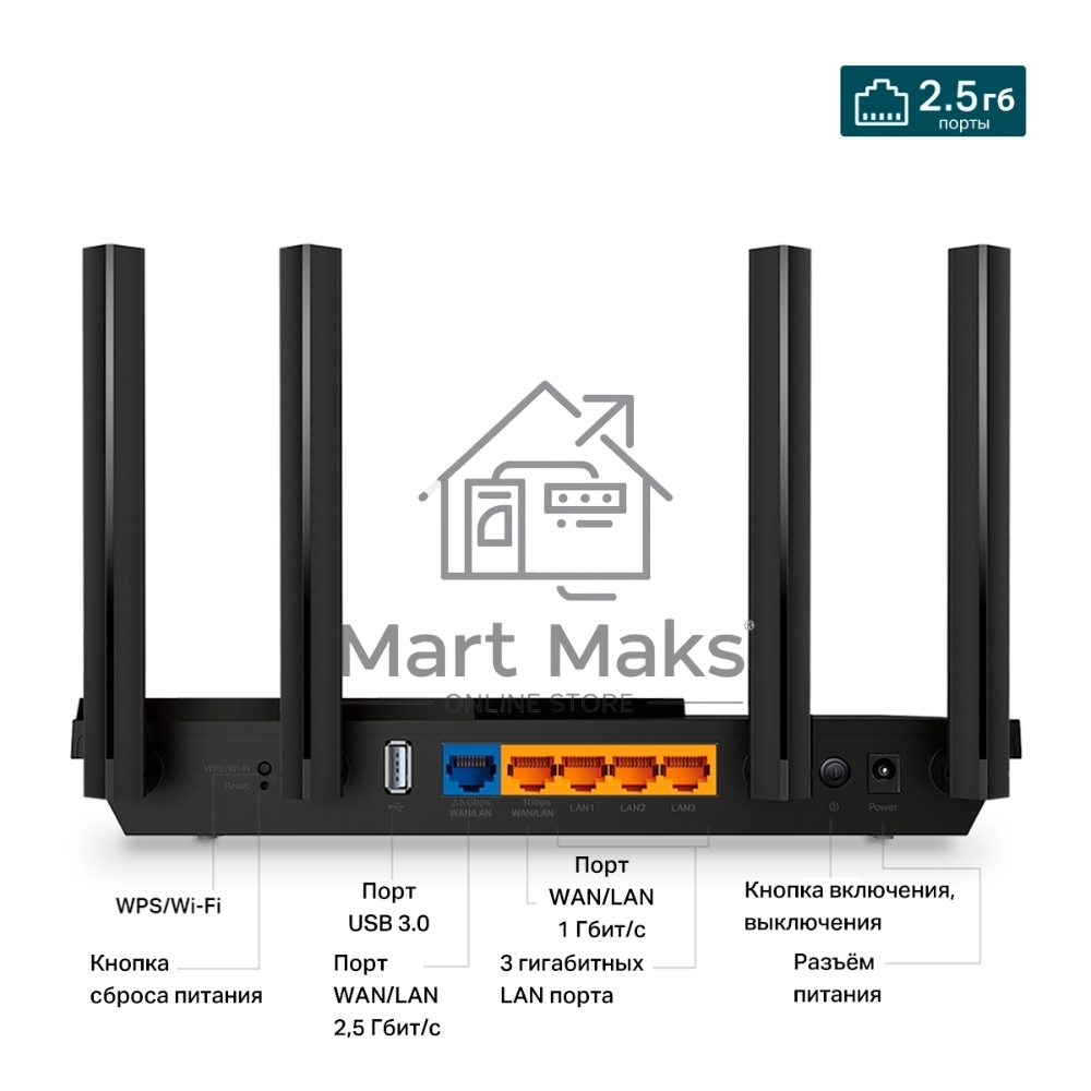 Двухдиапазонный гигабитный TP-Link Archer AX55 Pro AX3000 Wi-Fi 6 роутер
