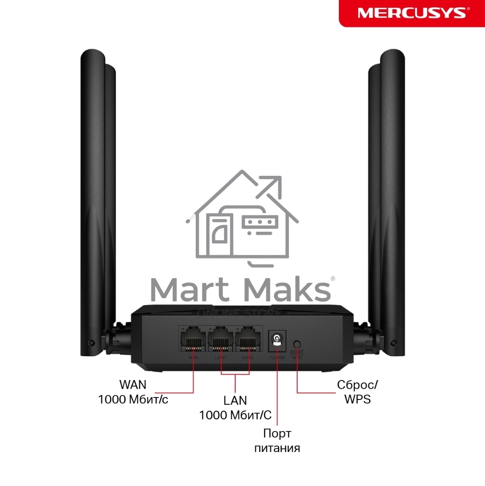 Маршрутизатор Mercusys MR62X AX1500 Wi-Fi 6 Router