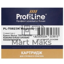 Картридж струйный ProfiLine PL-0823 для принтеров Epson StylusR270/R290/R295/R390/RX590/RX610/RX615/RX690/1410TX700W/TX800FW/T50 Magenta водн