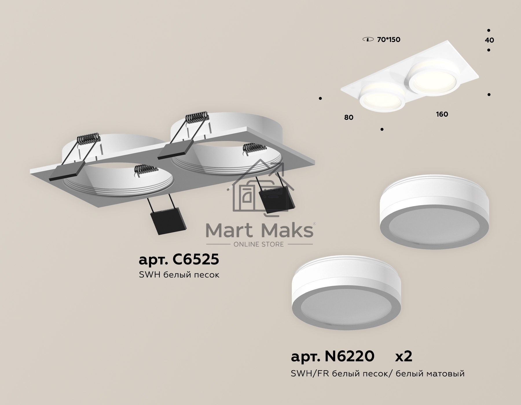 Комплект встраиваемого светильника Ambrella light XC6525060 SWH/FR белый песок/белый матовый MR16 GU5.3 (C6525, N6220)