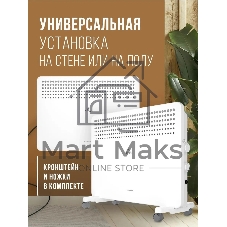 Конвектор Royal Clima MIVENTO Econo REC-MIE1500M 1500Вт белый