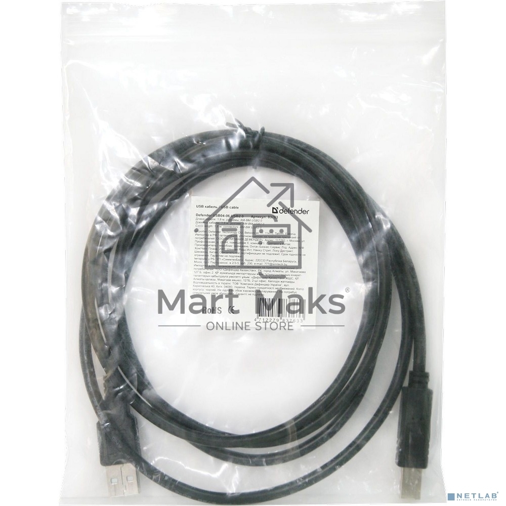 Кабель USB Defender USB04-10 USB2.0 AM-BM, 3.0м