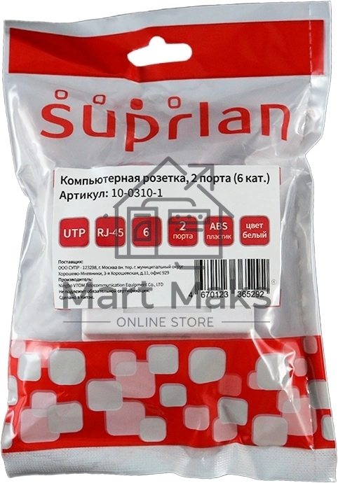 Розетка Suprlan 10-0310-1, наклад.RJ45 2 кат.6 UTP