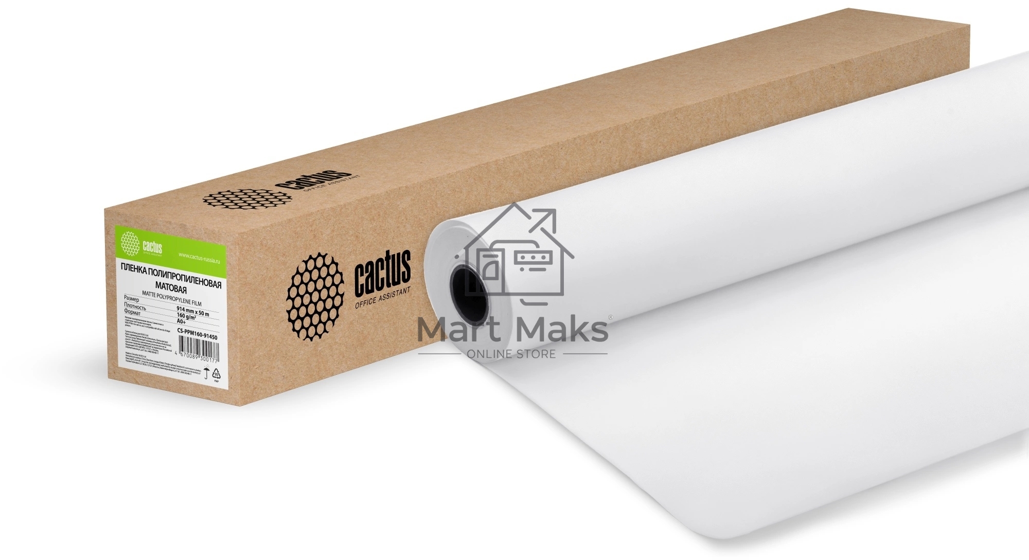 Пленка Cactus CS-PPM160-91450 36