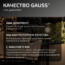 Светильник садово-парковый Gauss Aura на стену вверх 188x210x238мм, 170-240V/50Hz, 1xE27, Max.60W, IP: 54, 1/6