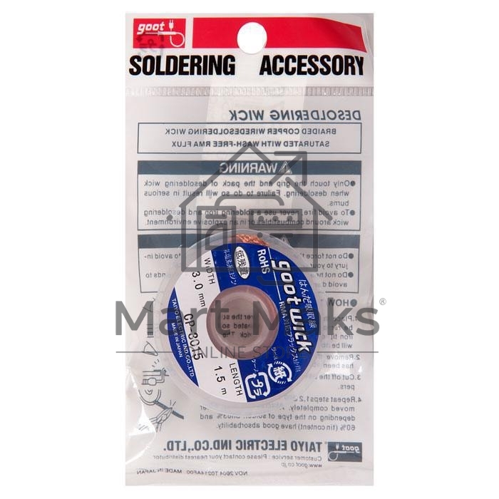 Оплетка для выпайки CP-3015 3.0мм длина 1.5м