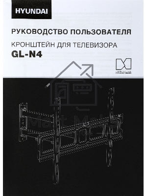 Кронштейн для телевизора Hyundai GL-N4 черный 32