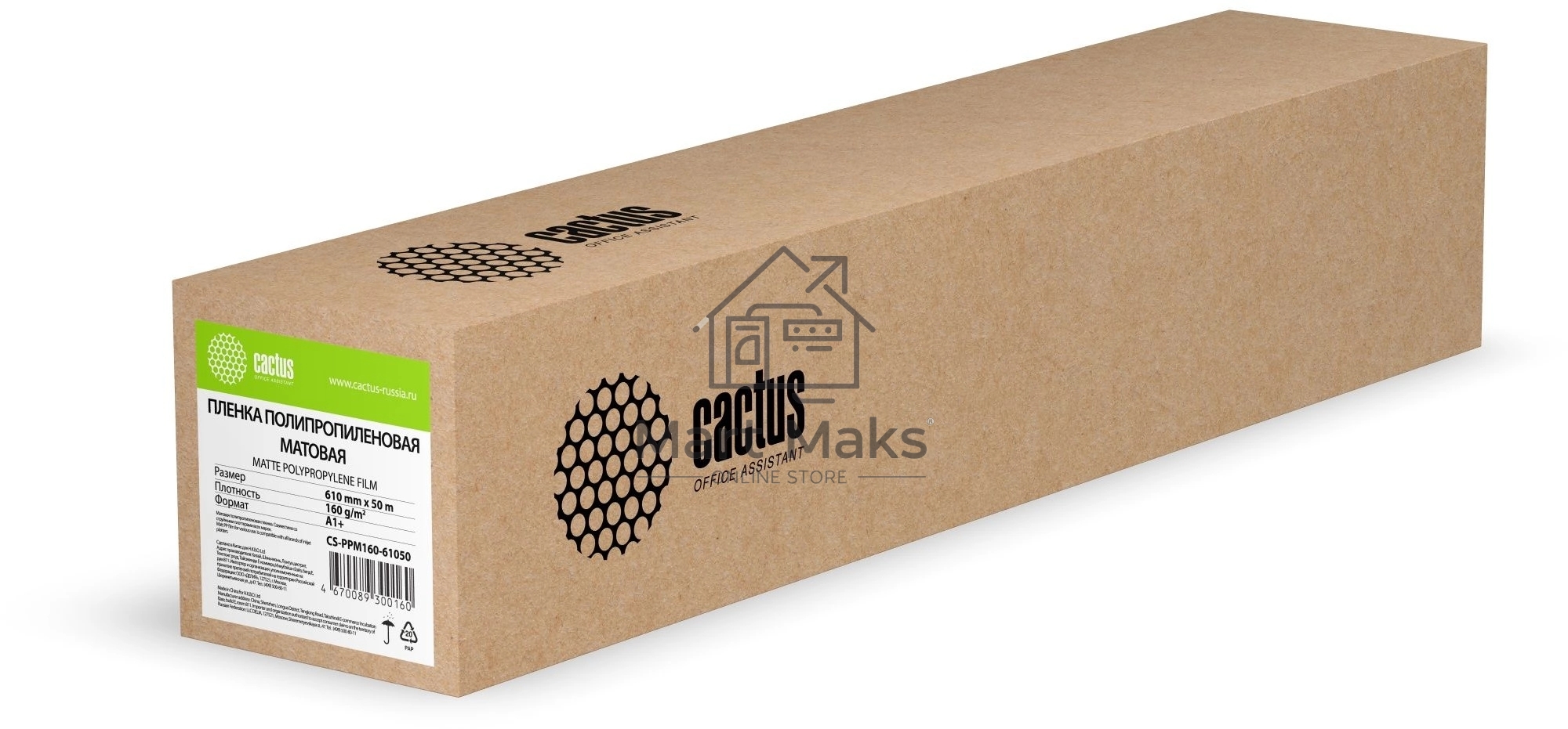Пленка Cactus CS-PPM160-61050 24