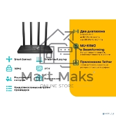 Роутер беспроводной TP-Link Archer A6 AC1350 10/100/1000BASE-TX черный