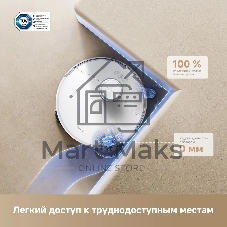 Робот-пылесос Trouver P50 Pro Ultra белый, 5200 мAч Li-Ion, уборка сухая/влажная, пылесборник контейнер 0.3 л