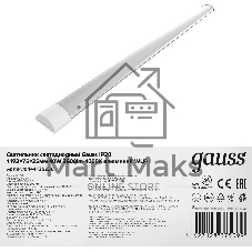 Светильник светодиодный Gauss ДПО-36w 4000K,3000Лм,1209х75х25, IP20