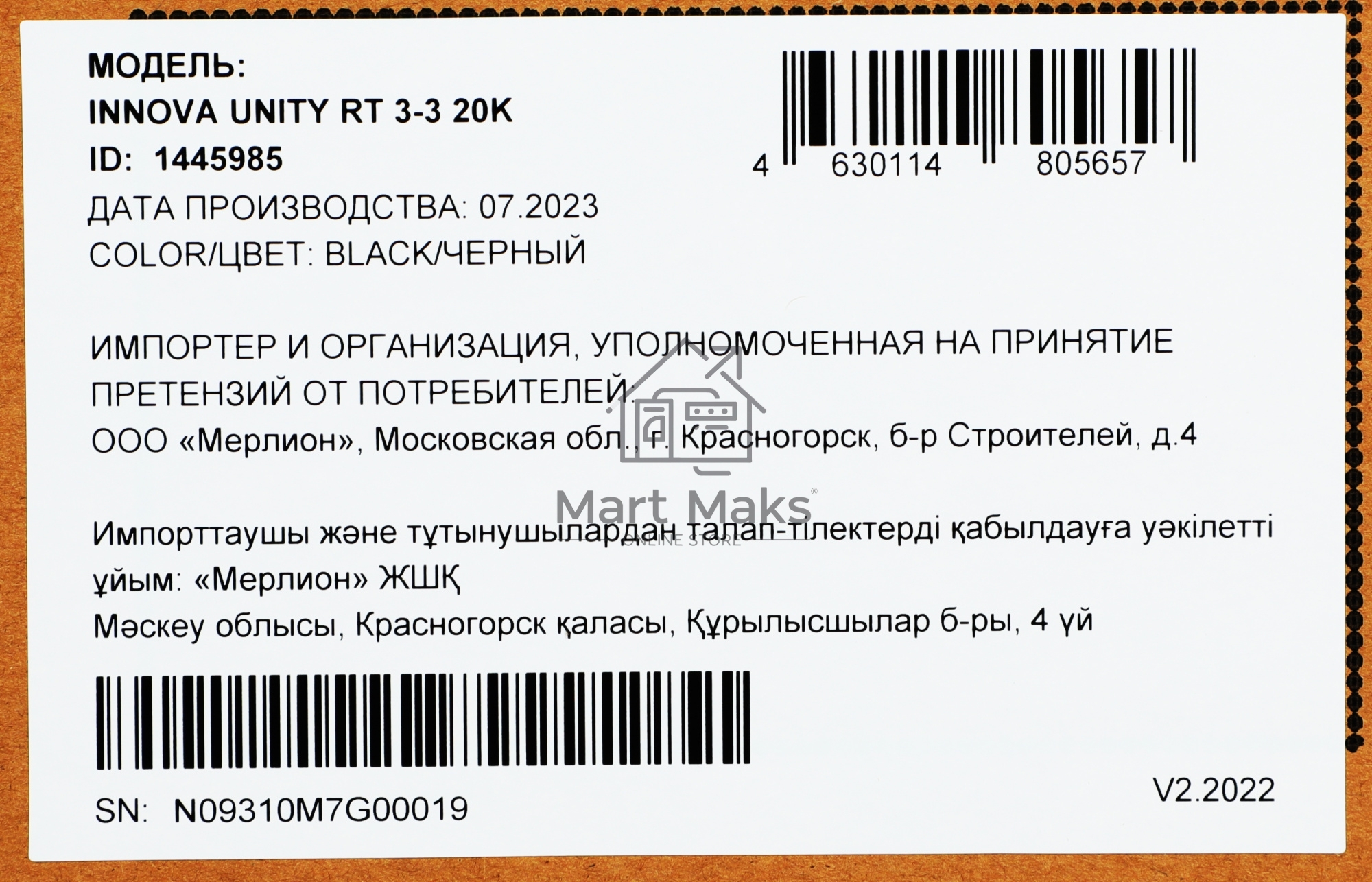 Источник бесперебойного питания Ippon Innova Unity RT 3-3 20K 20000Вт 20000ВА черный