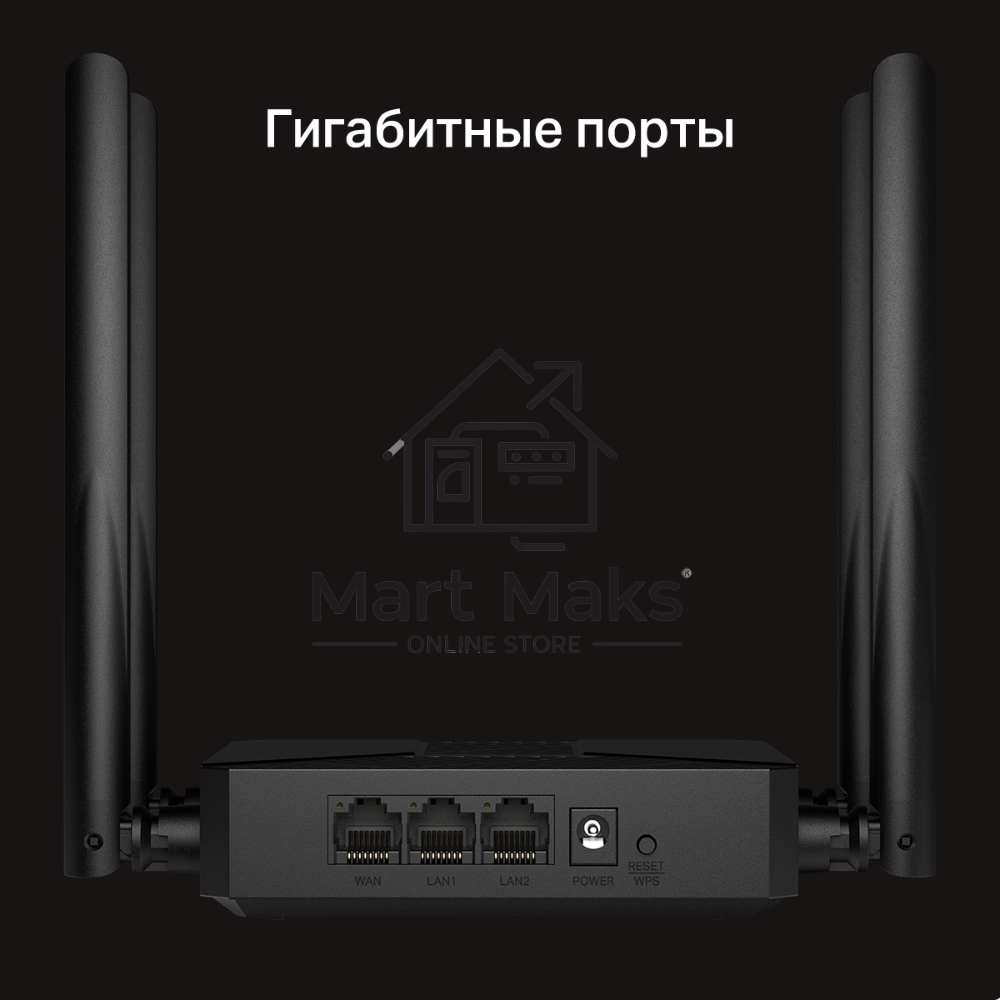 Маршрутизатор Mercusys MR62X AX1500 Wi-Fi 6 Router