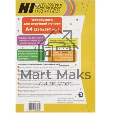 Бумага Hi-Black A2122/PH240-A4-20 суперглянец односторонняя (Hi-image paper) A4, 240 г/м, 20 л.