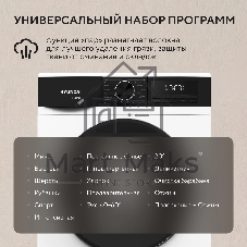Стиральная машина Hyundai WME7210 белый, загрузка фронтальная 7 кг, 1200 об/мин, класс A+++