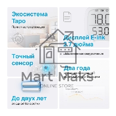 Датчик температуры и влажности с дисплеем TP-Link Tapo T315 белый