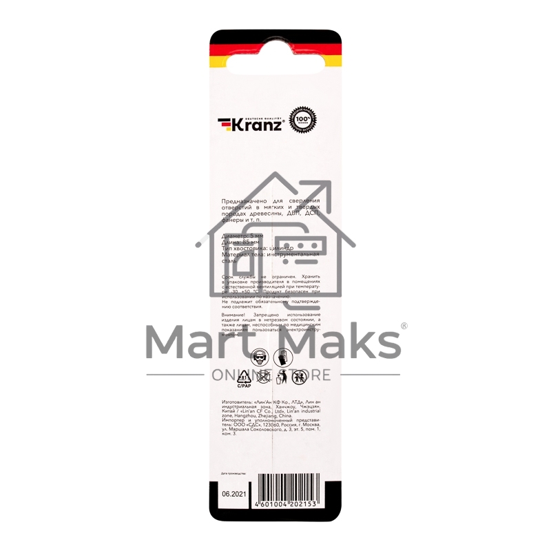 Сверло по дереву KRANZ 5х85 мм, цилиндрический хвостовик