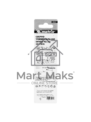 Сверло универсальное Matrix, 4мм