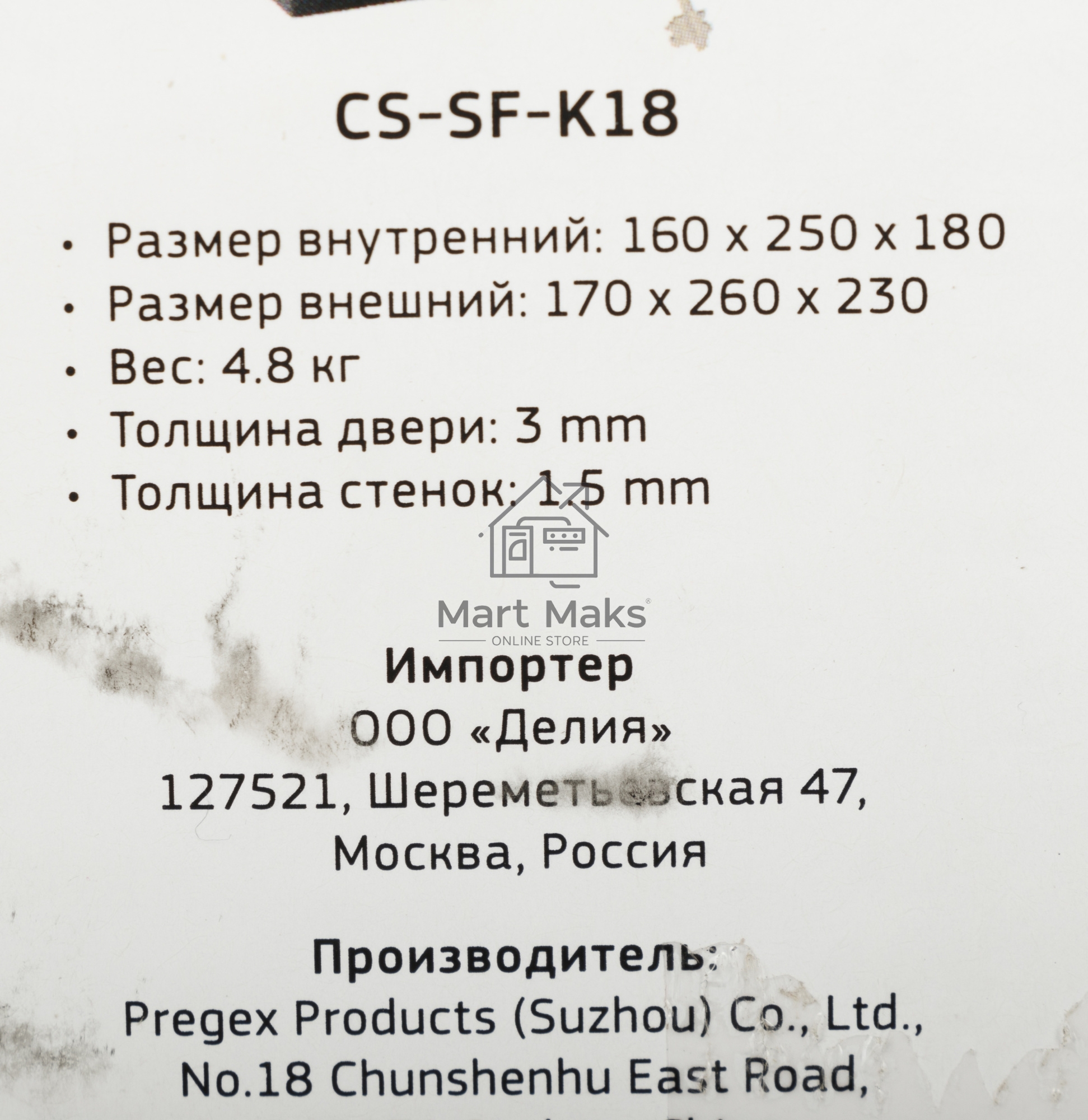 Сейф мебельный Cactus CS-SF-K18 170x260x230 мм ключевой