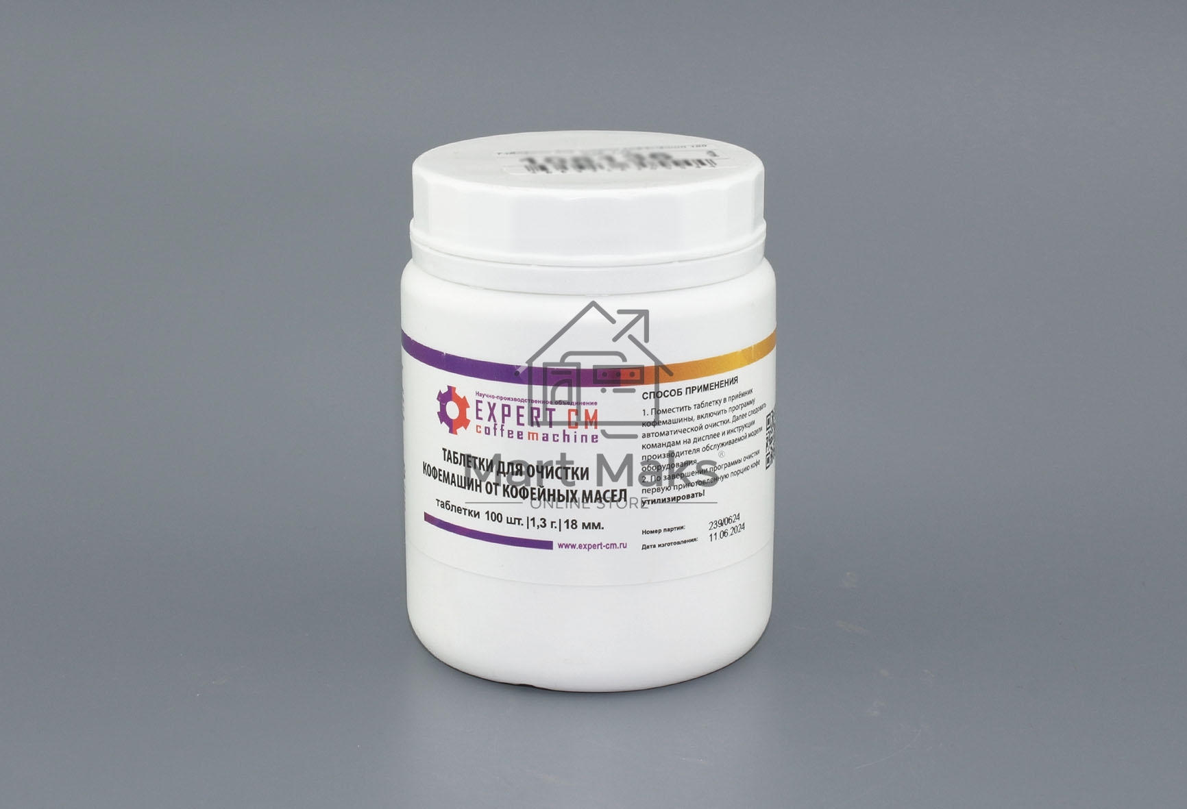Таблетки для чистки кофемашин от кофейных масел EXPERT-CM для WMF 100 таб. по 1,3г