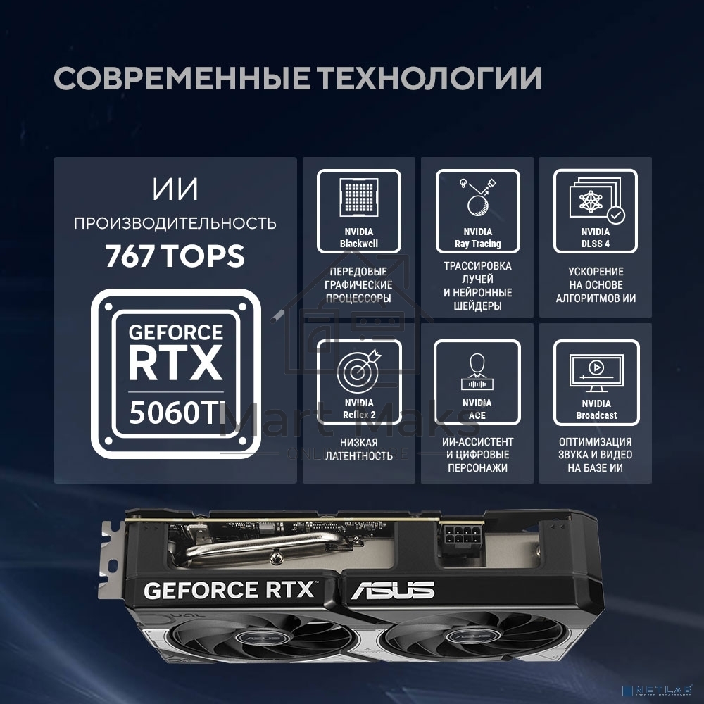 Видеокарта ASUS RTX 5060Ti DUAL OC 16Gb GDDR7 128bit 3xDP HDMI 2FAN RTL DUAL-RTX 5060TI-O16G