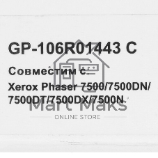 Картридж лазерный GalaPrint GP-106R01443 голубой (17800 стр) для Xerox Phaser 7500/7500DN/7500DT/7500DX/7500N
