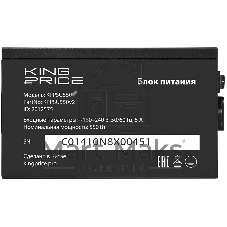 Блок питания KingPrice 550W KPPSU550, 550Вт, 120мм, немодульный, черный