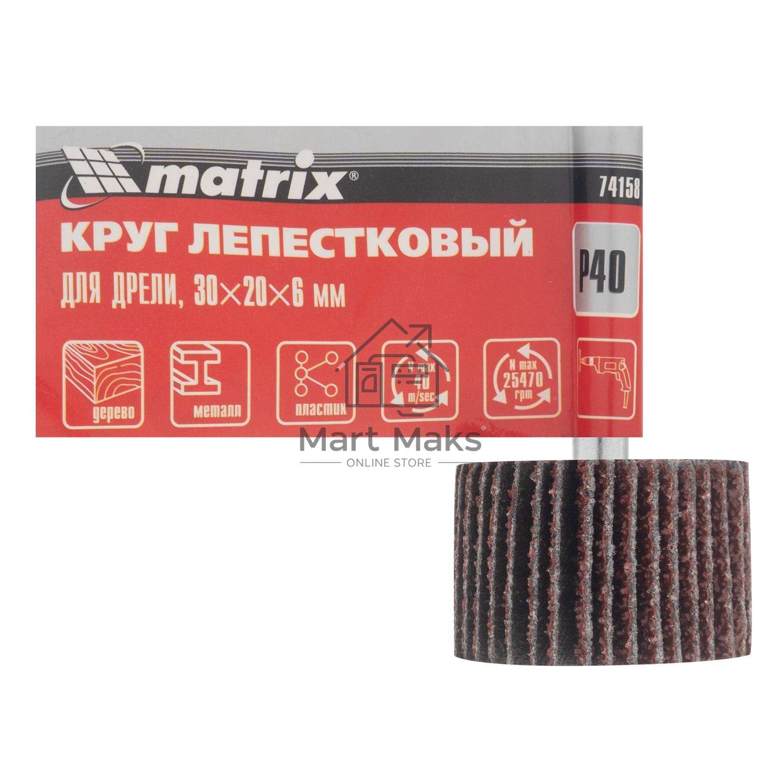 Круг лепестковый для дрели, 30 х 20 х 6 мм, P 40 Matrix