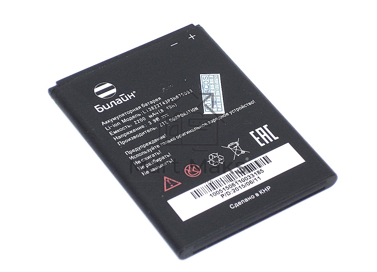 Аккумуляторная батарея Li3822T43P3h675053 для ZTE Blade A430 v1 3pin 3.8V 2200mAh
